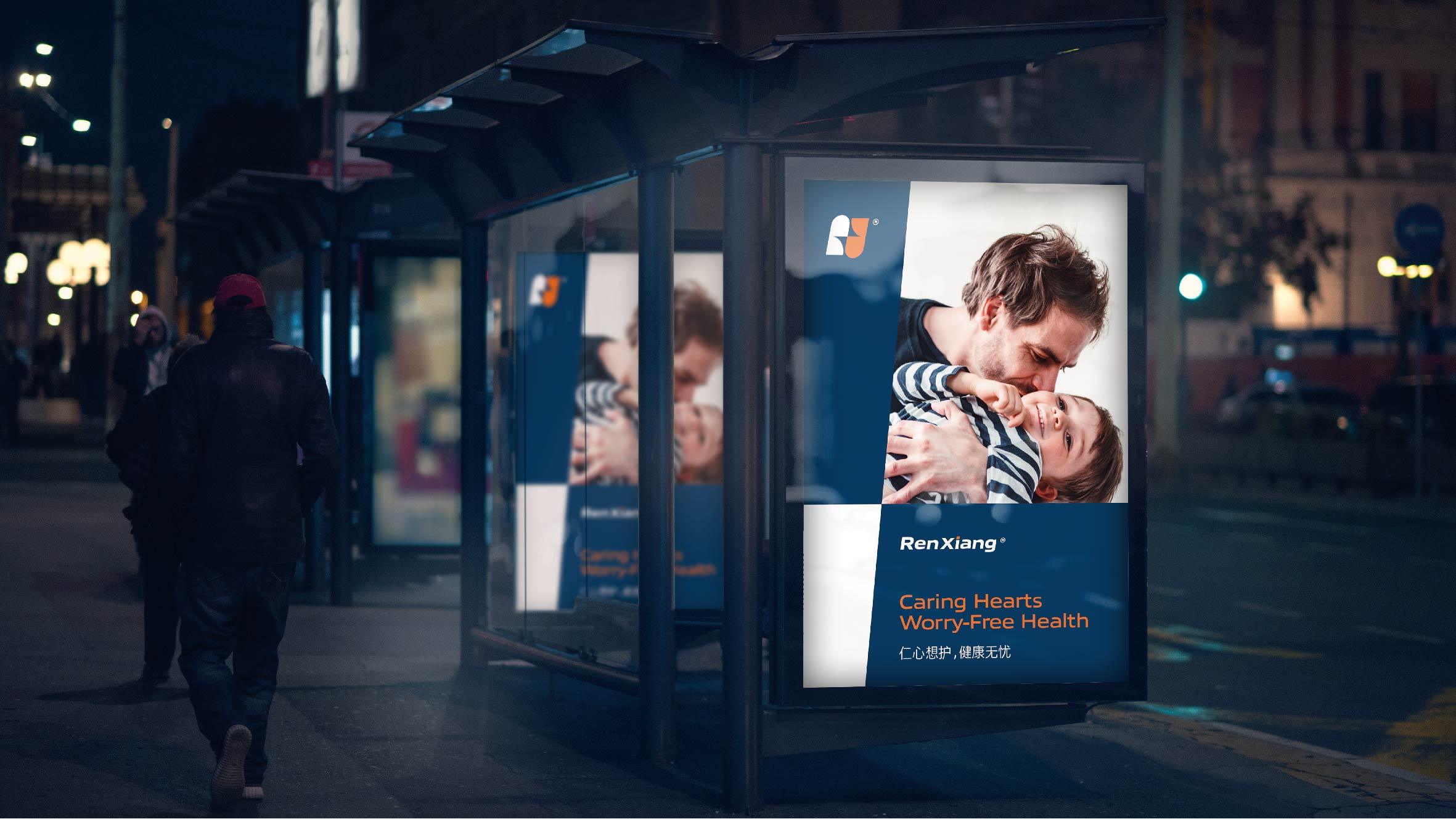 Renxiang | 仁想药业 - helibrand