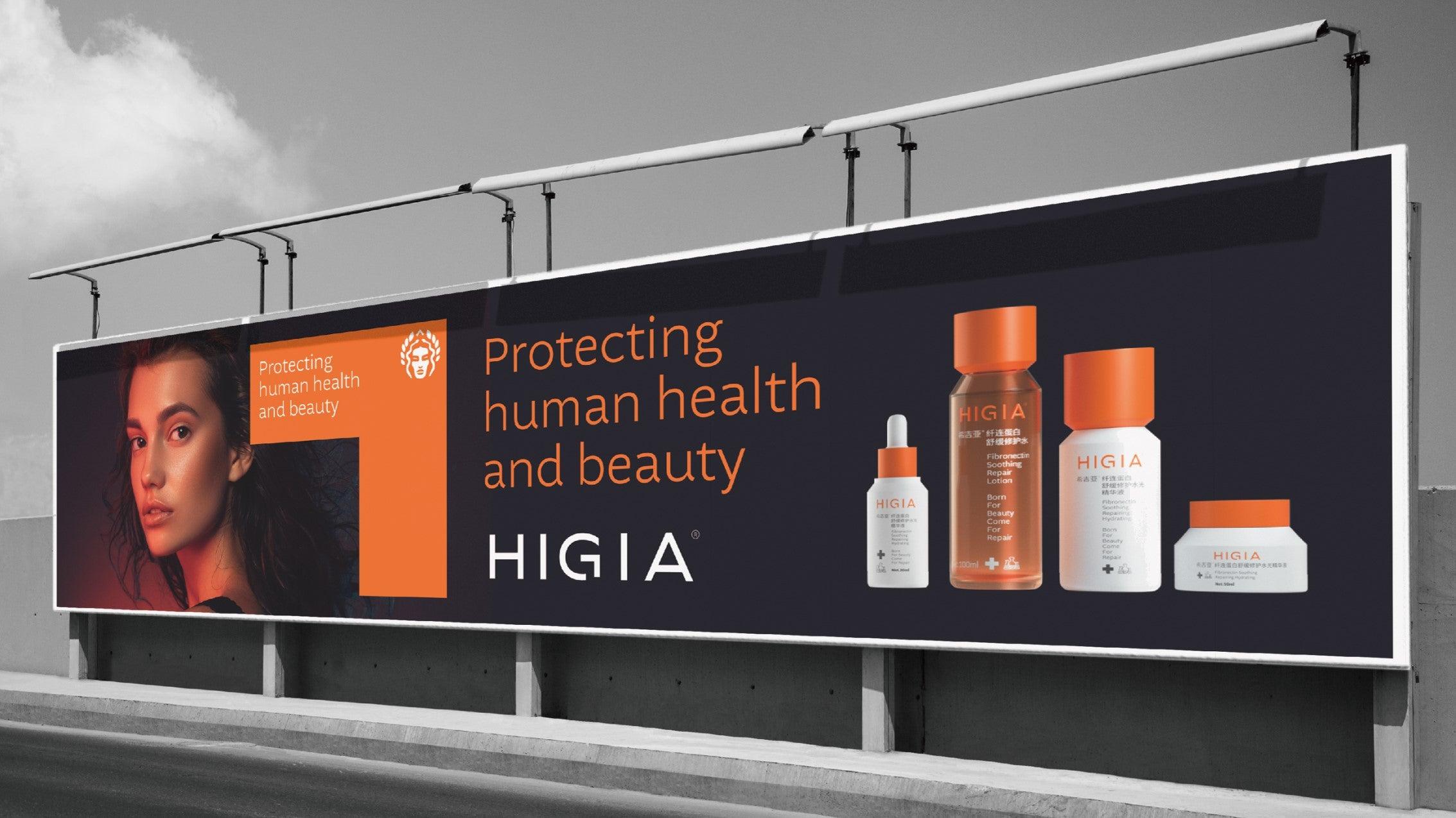 HIGIA | 希吉亚 - helibrand