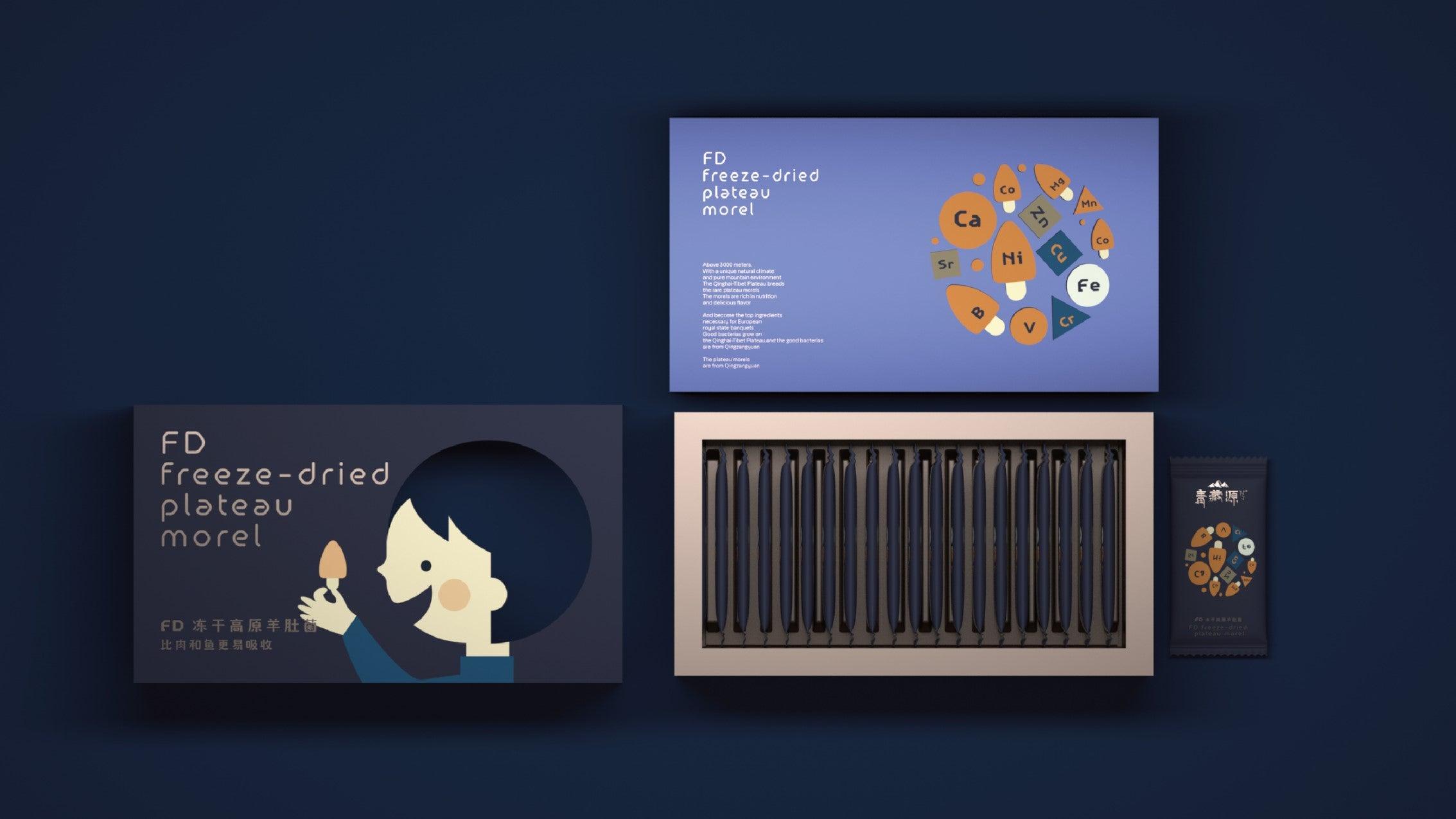 青藏源 - helibrand