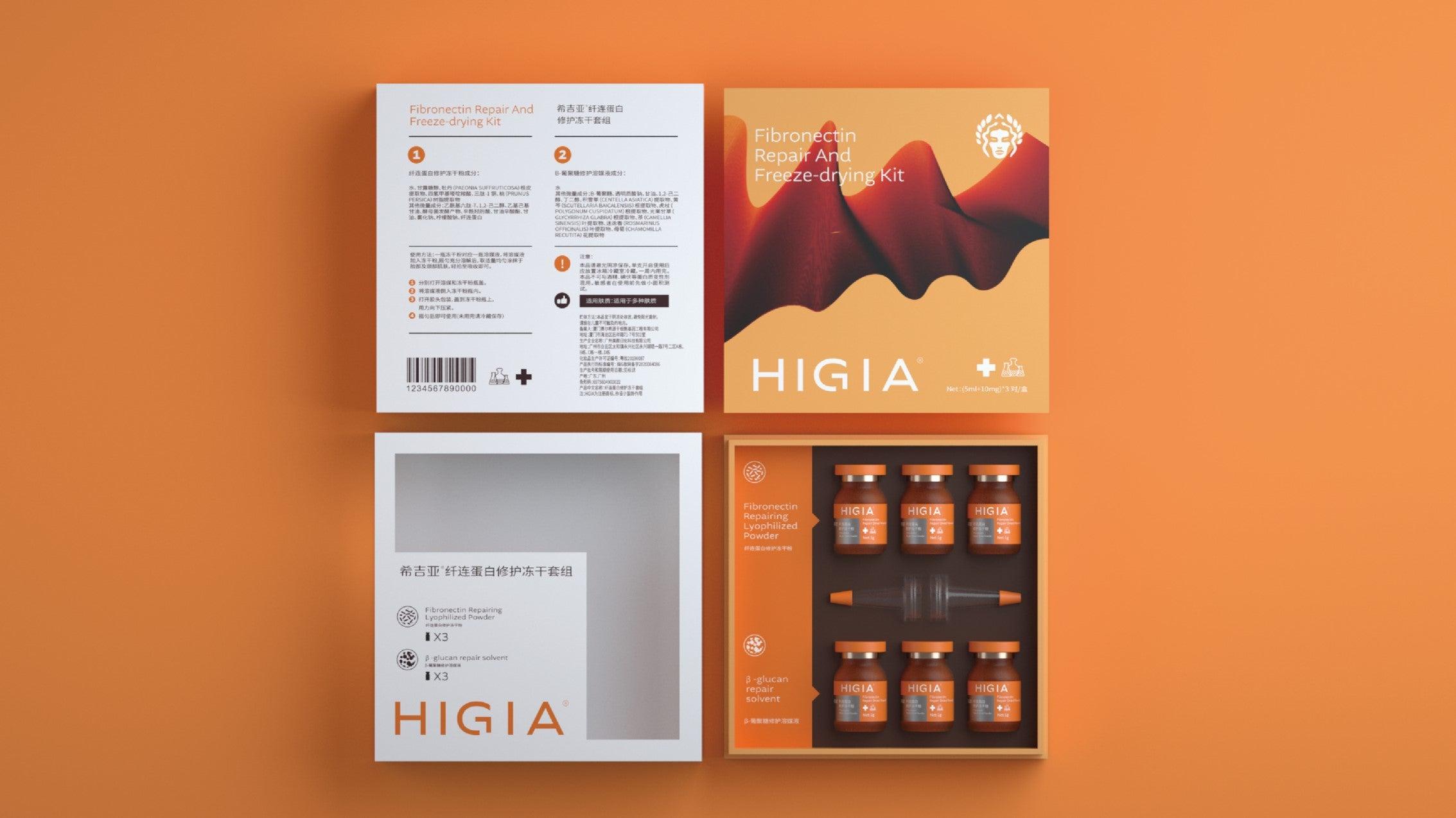 HIGIA | 希吉亚 - helibrand